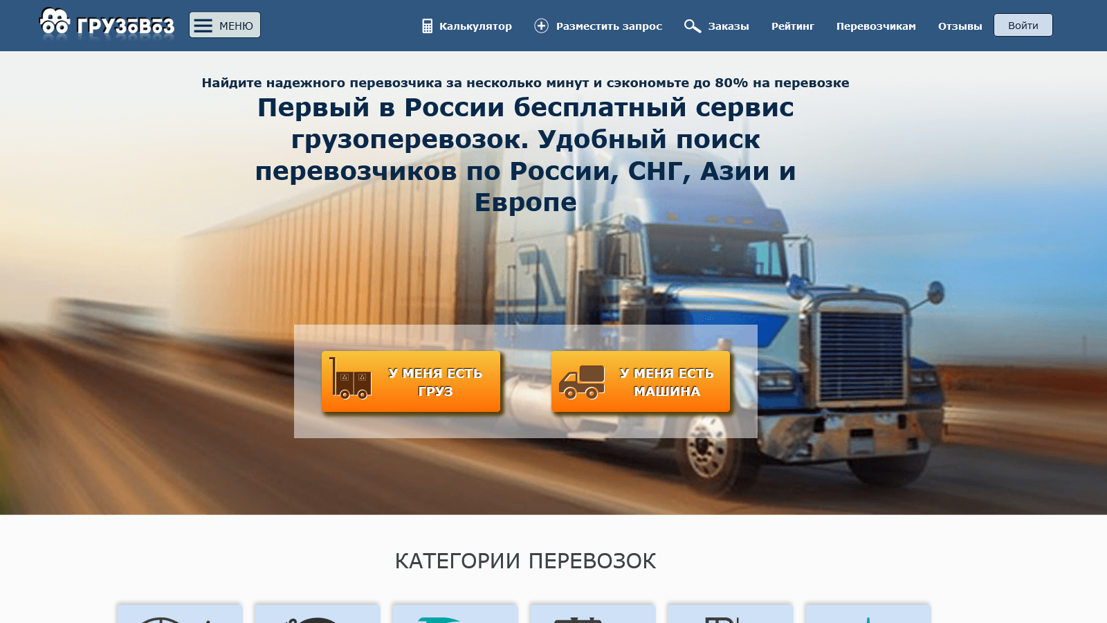 Грузовоз-1